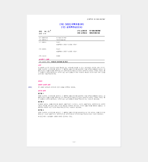 Published Patent Gazette_Sujebi