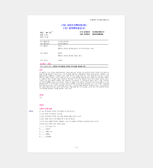 Published Patent Gazette_Curly Noodles_Naengm..
