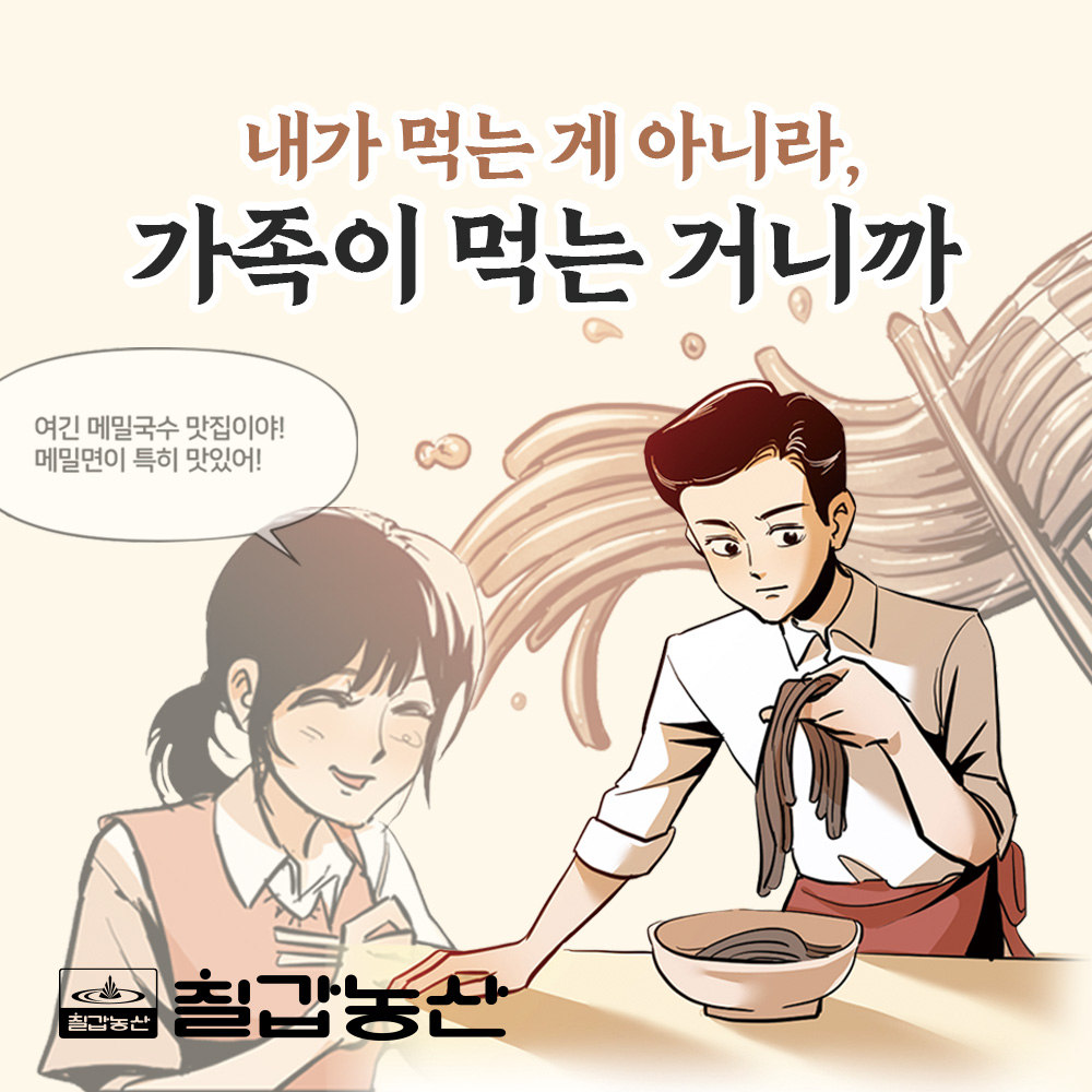 이능구 회장 스토리 담은 '..