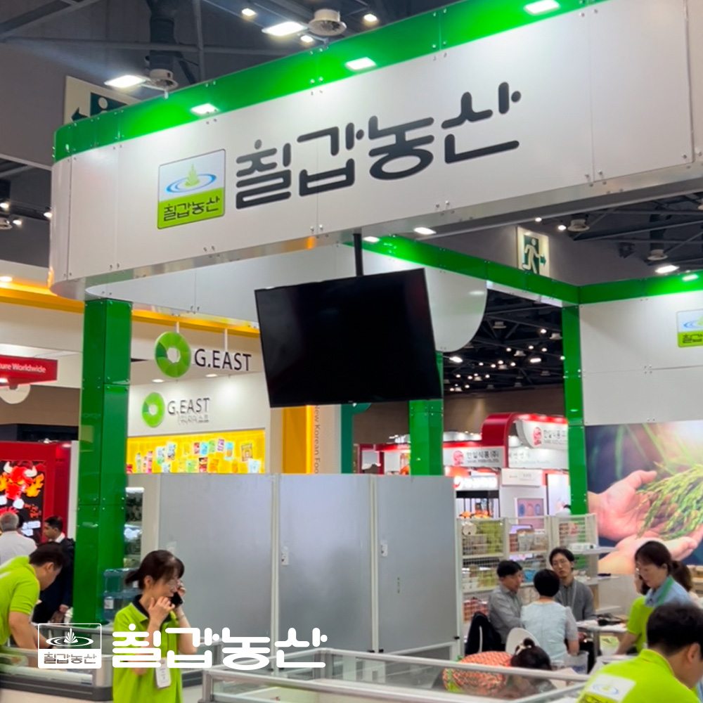 '서울국제식품산업대전'서 ..