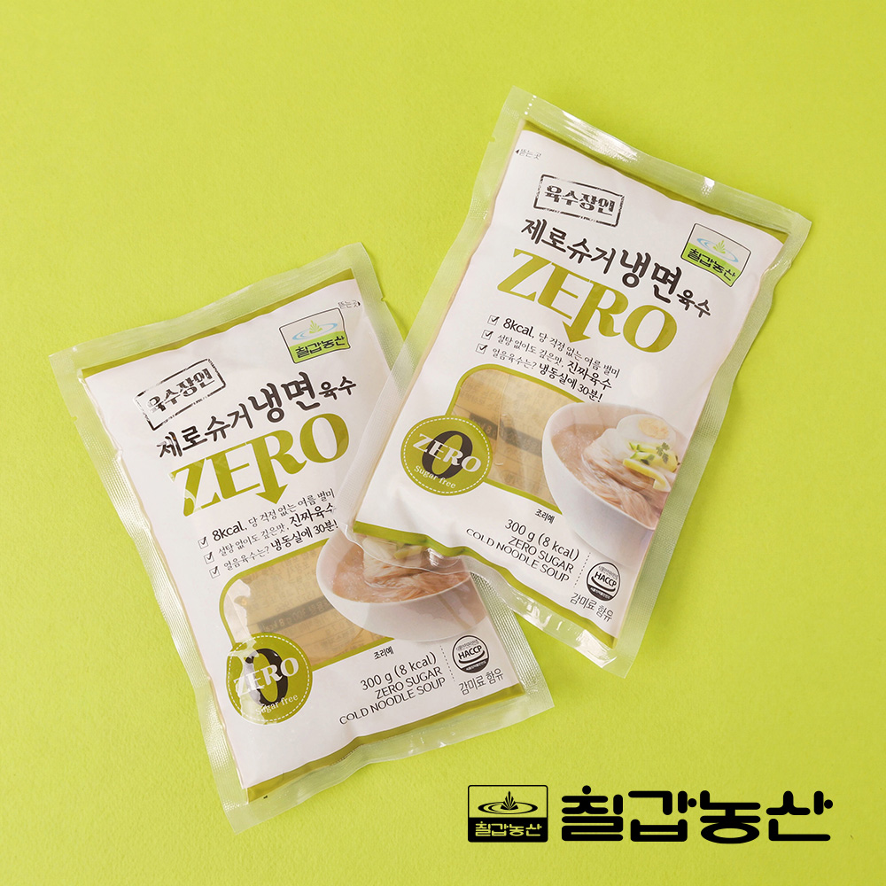 Chilkab Zero Sugar Broth ..