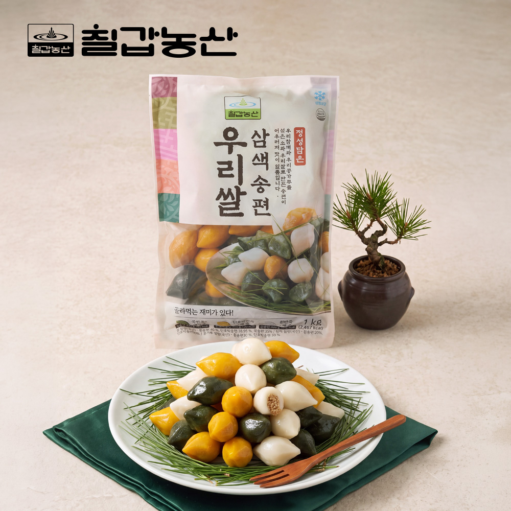 2026 추석 '우리쌀 삼색 송..