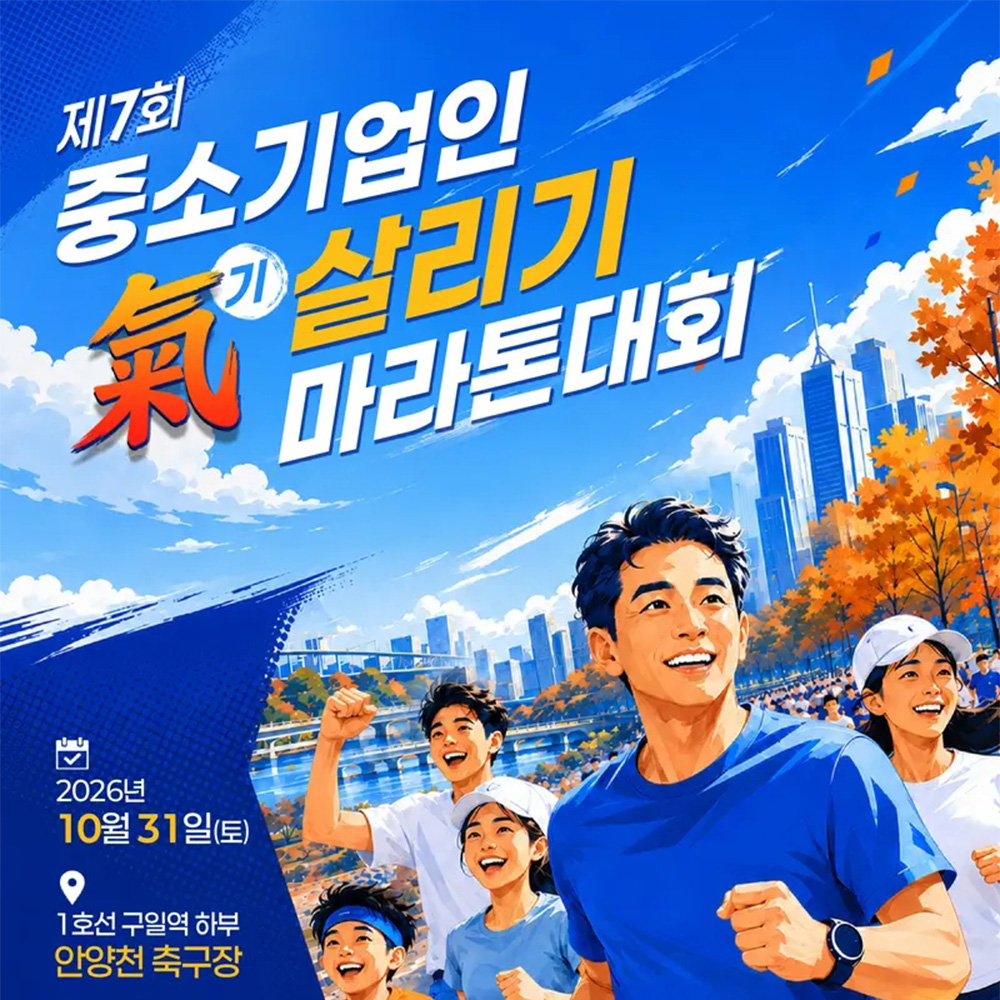 가을밤 누비는 ‘2026 고..